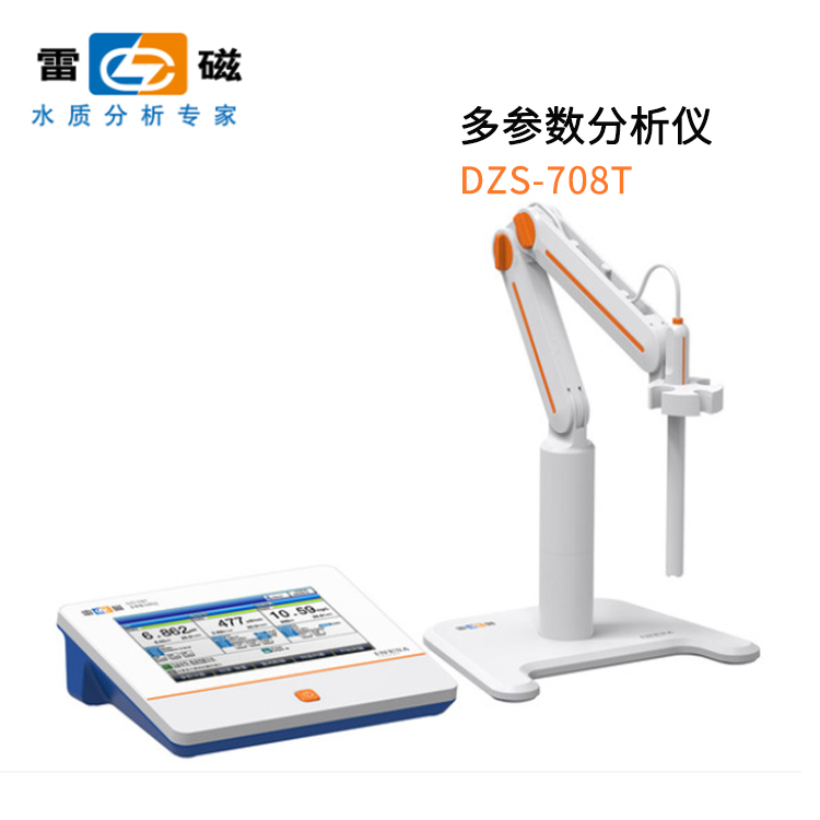 上海雷磁DZS-708T型多参数分析仪